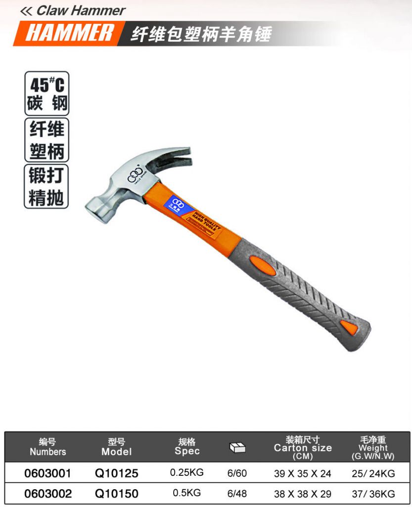 Fiber Plastic Handle Claw Hammer