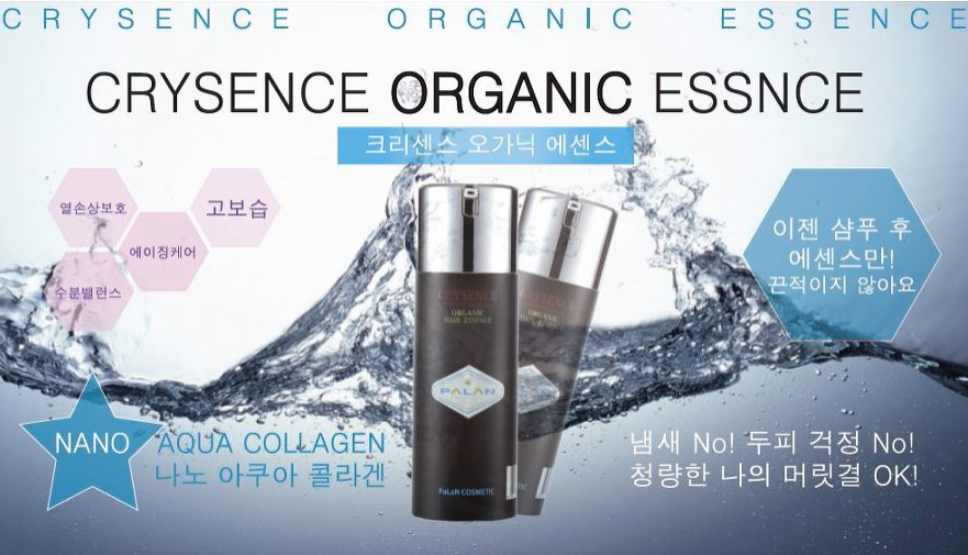 [palan] Organic Hair Essence