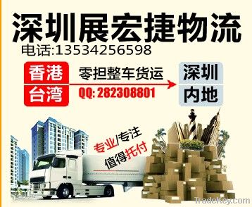 Hong Kong to Shenzhen, Shenzhen import customs clearance company