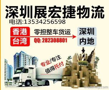 Hong Kong To Shenzhen, Shenzhen Import Customs Clearance Company