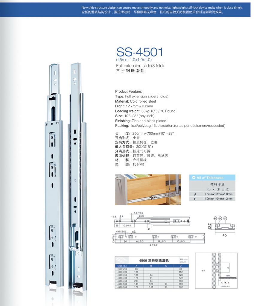 ss-4501 ball bearing slide