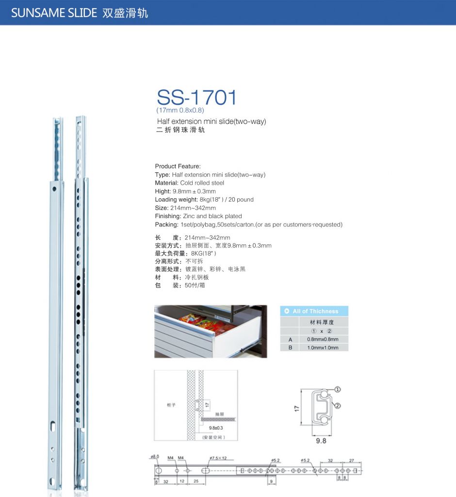 SS-1701 half extension slide