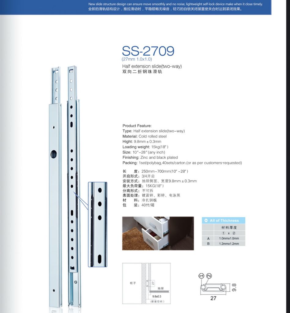 SS-2709 half extension slide(TWO-WAY)