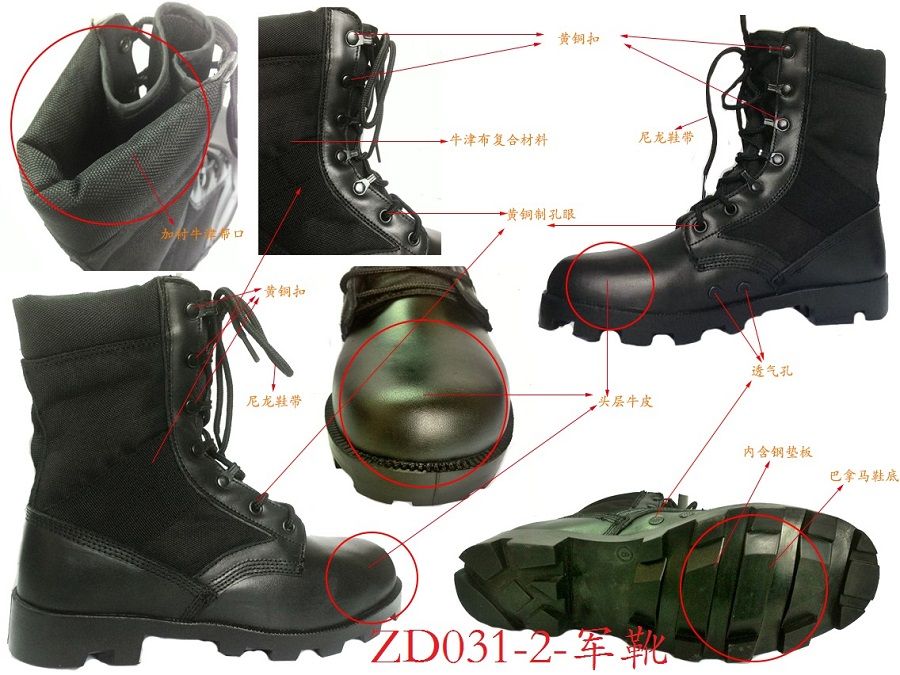 Military Boots