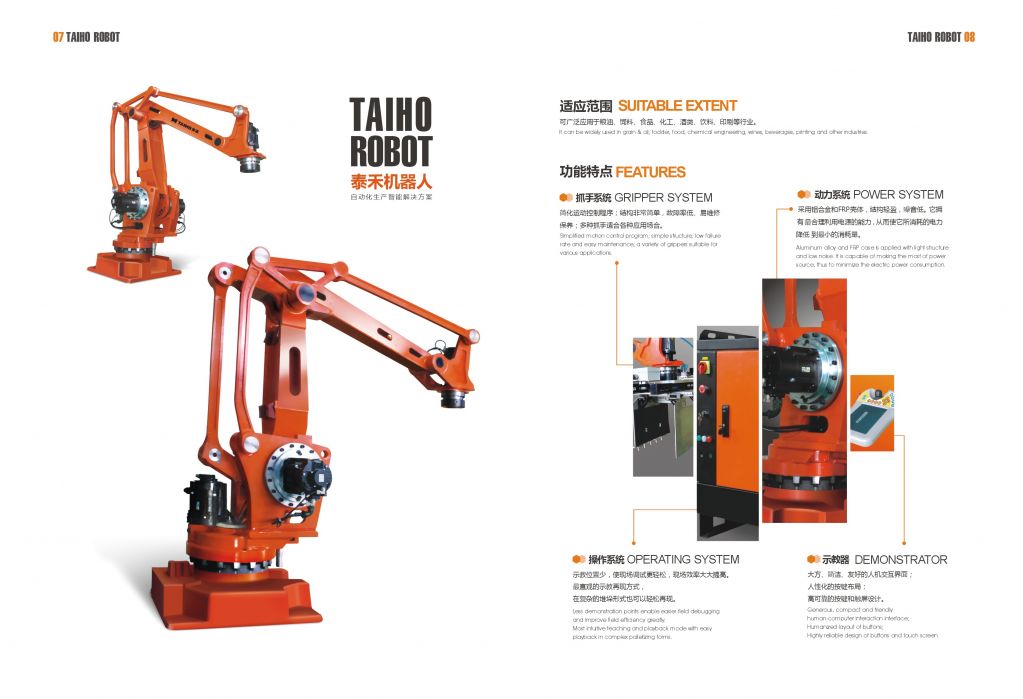 palletizing robot