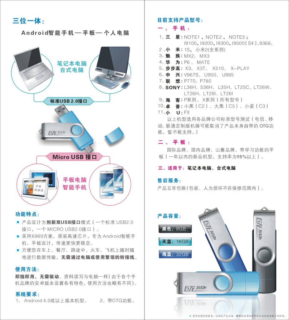  OTG USB flash drive for smartphone and tablet 