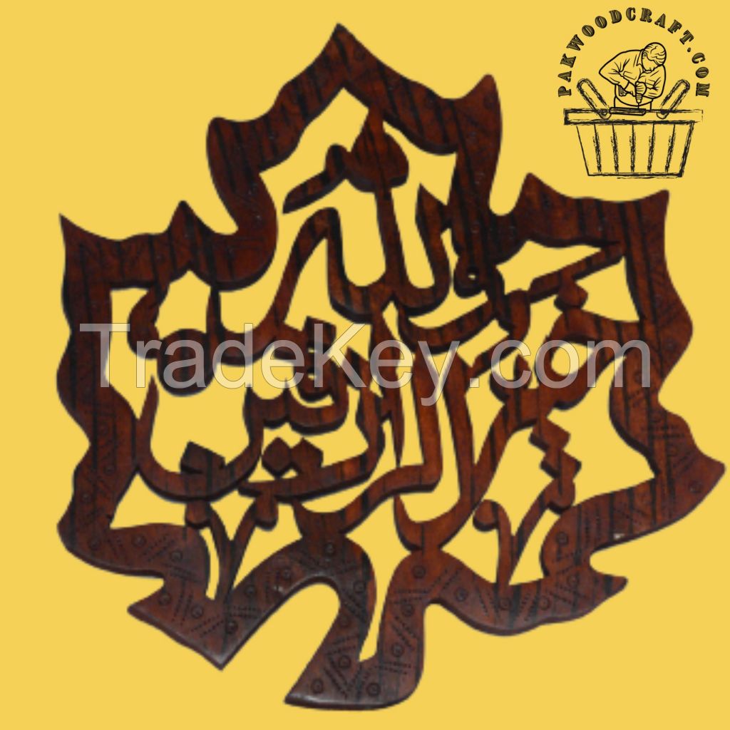 Hand Craved Islamic Calligraphy