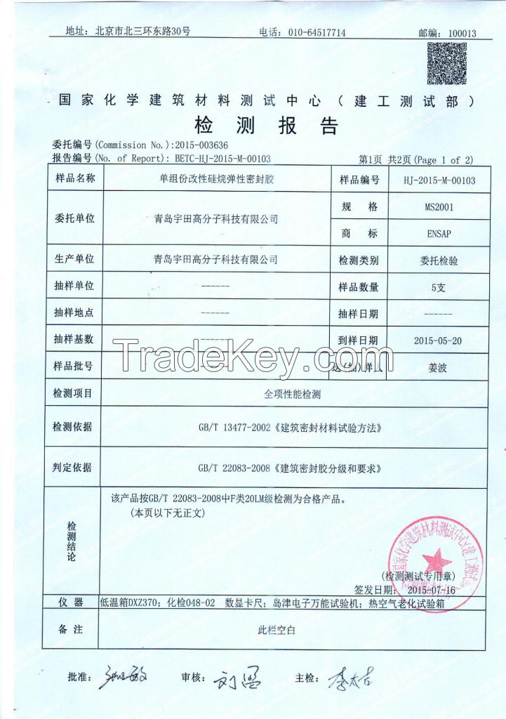 MS MODIFIED SILICONE SEALANT FOR INDUSTRIAL FIELD MS3932