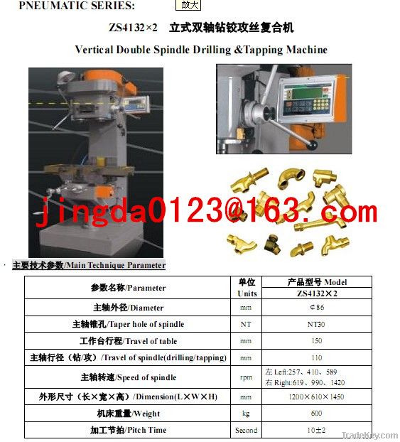 Double Axis Compound Machine (JD-280)