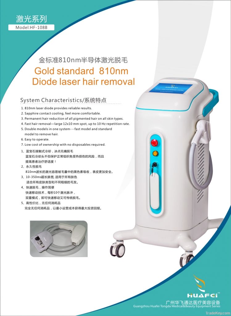 Gold standard 810nm Diode laser hair removal