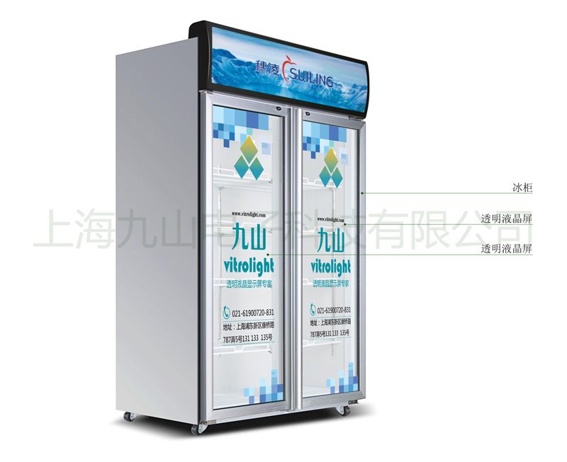 32inch to 65inch Transparent Refrigerator Door Used in Commercial Advertising