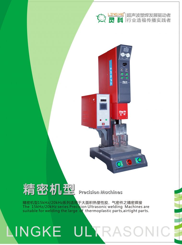 Price of ultrasonic plastic weldeing machine