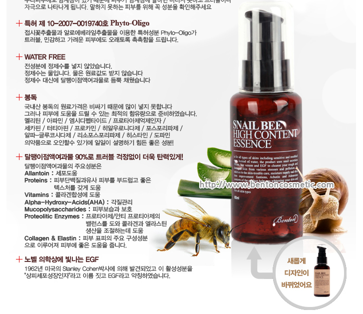 Benton Snail Bee High Content Essence Wholesale