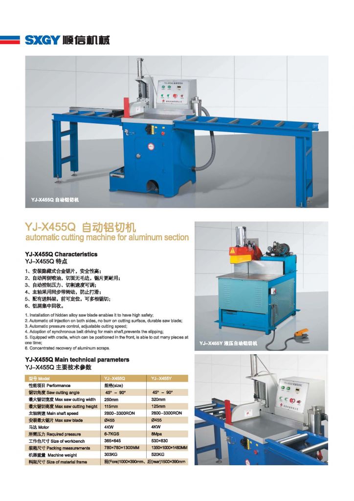 Automatic  cutting machine for aluminum section YJ-X455Q