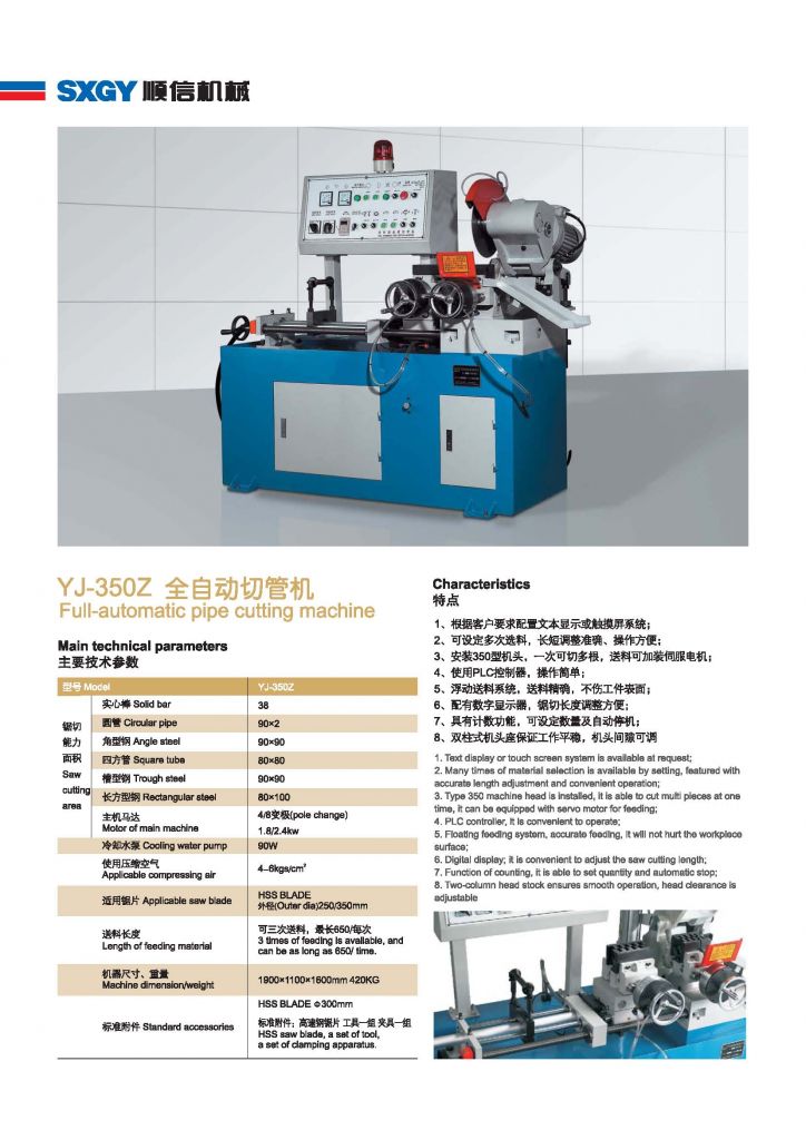 Full automatic pipe cutting machine YJ-350Z