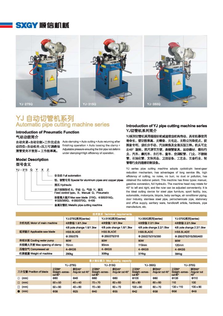 Automatic pipe cutting machine series