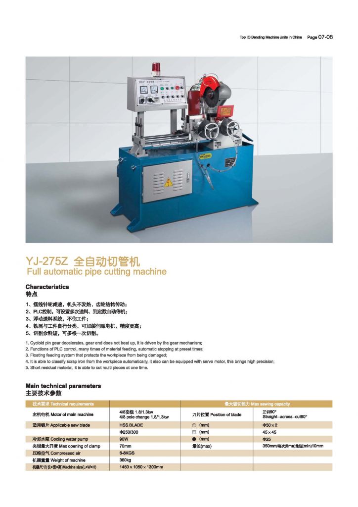 Full automatic pipe cutting machine YJ-275Z