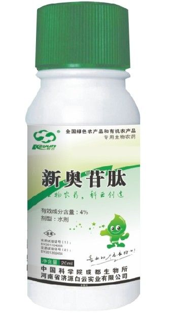 Broad-spectrum Bio-fungicide 4% Keyunmycin AS against bacterial and viral diseases