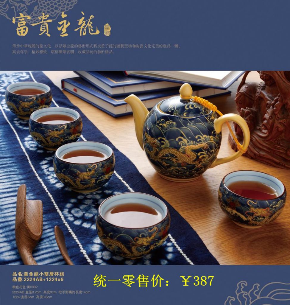 national flavor ceramic tea sets