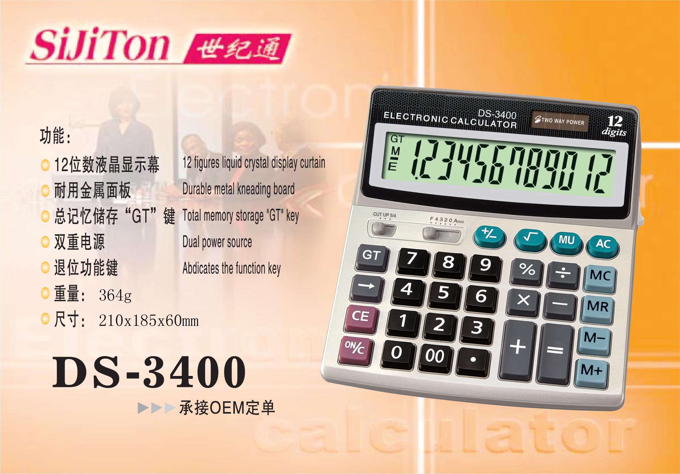 sell electronic calculator(DS-3400)