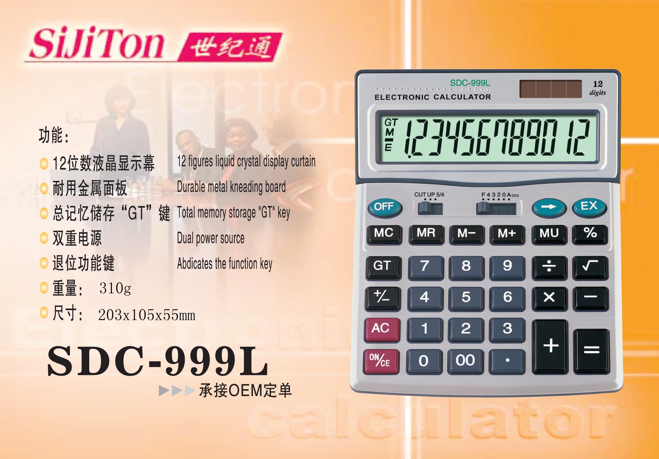 Electronic Calculator (SDC-999L)