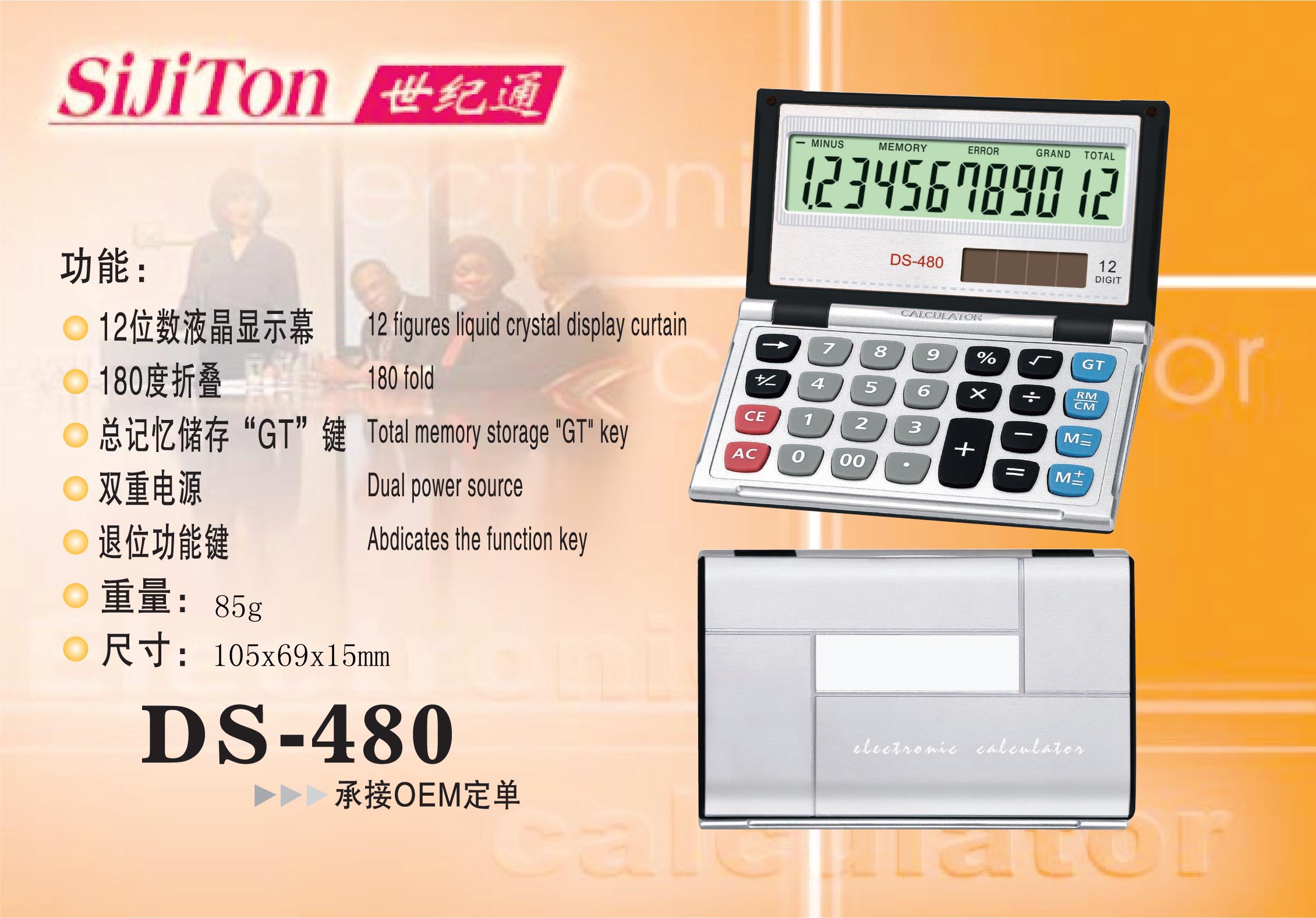 sell electronic calculator(DS-480)