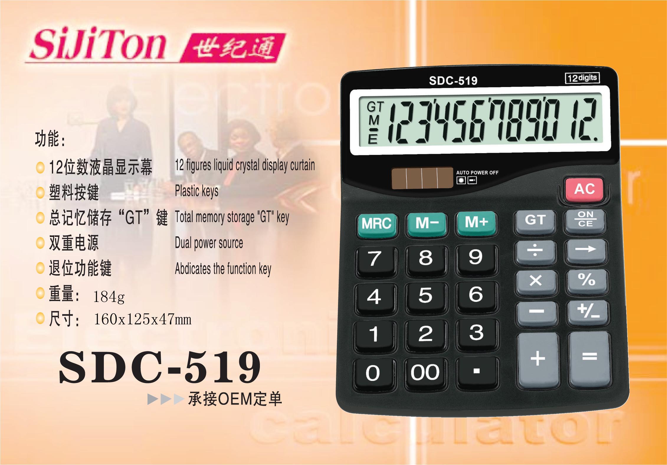 sell electronic calculator(SDC-519)