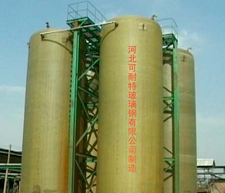 FRP/GRP tank