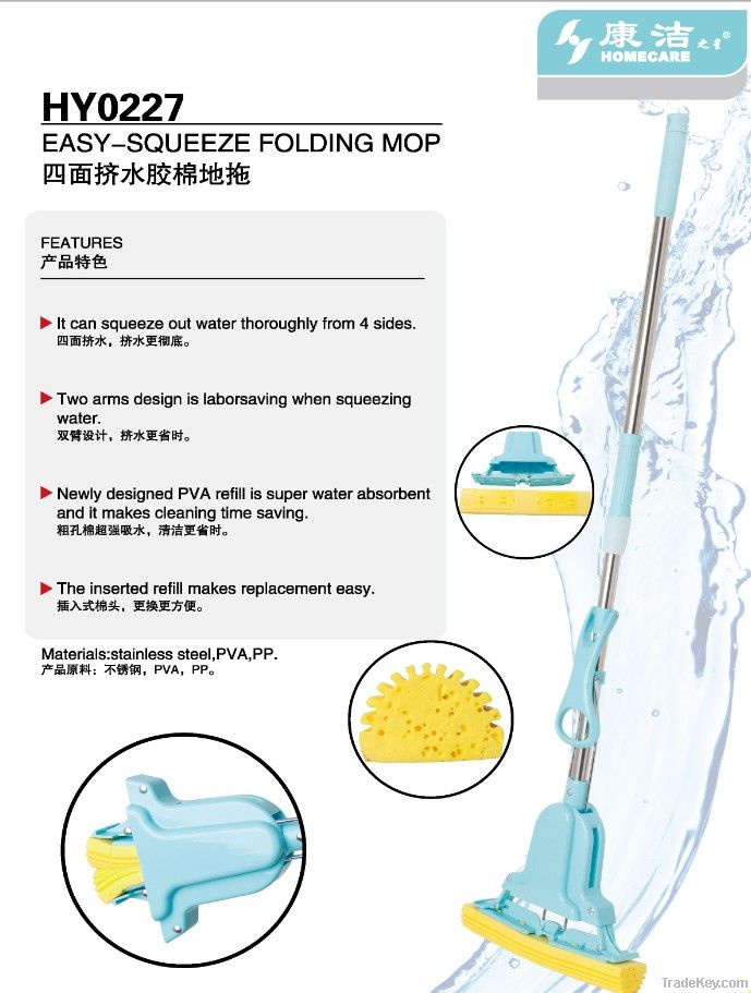 Easy-Squeeze Folding MOP
