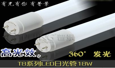 led light tube T8 360 degree lighting