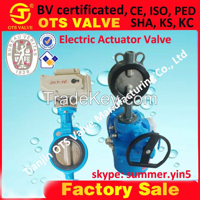 electric actuator wafer Butterfly valve