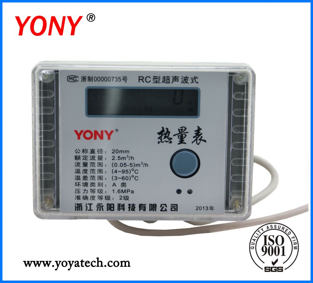 Household Ultrasonic Wave Heat Meter DN20