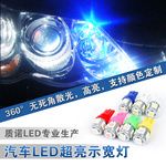 Car LED Daytime Running Lights