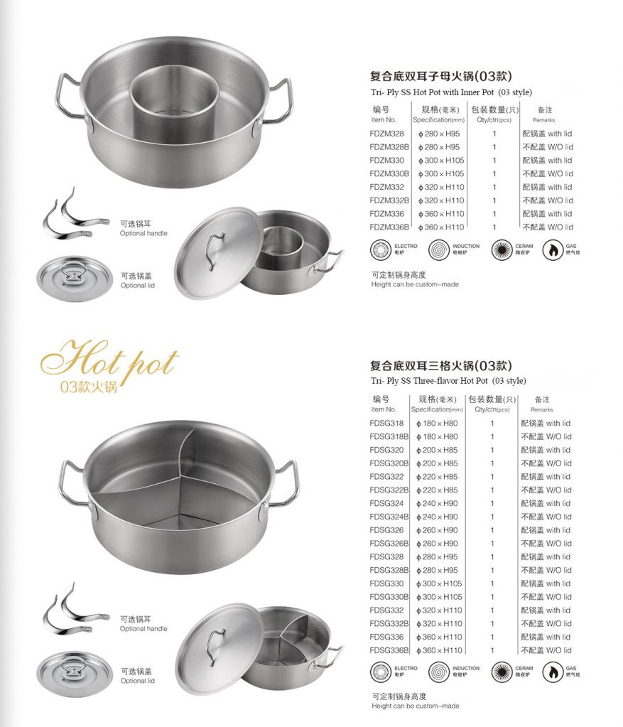 Tri - Ply SS Three-flavor Hot Pot  (03, 04, 05style)