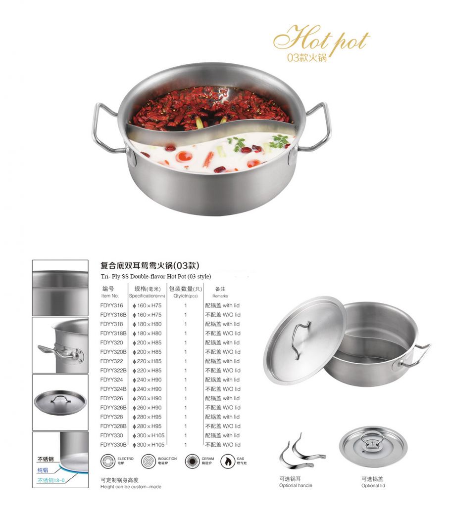 Tri - Ply SS Double-flavor Hot Pot (03, 04, 05style)