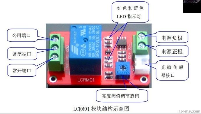 Phtoresistor relay control module photoswitchable light sensor module