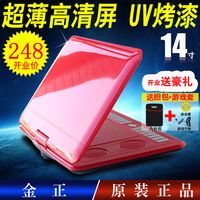 Jinzheng 14 ultra-thin mobile dvd portable dvd 
