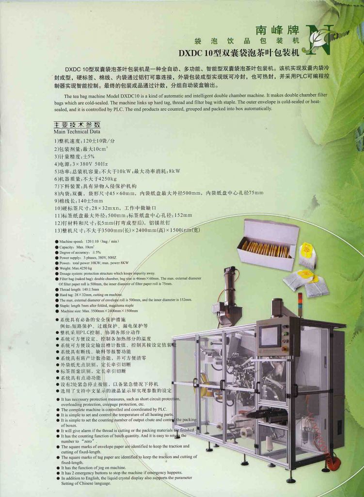 The tea bag machine Model DXDC10