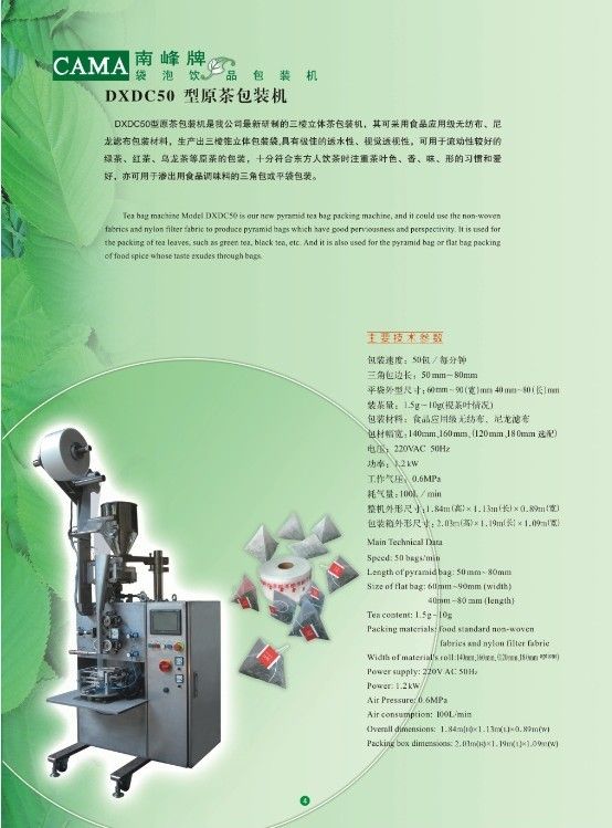 The tea bag machine Model DXDC50