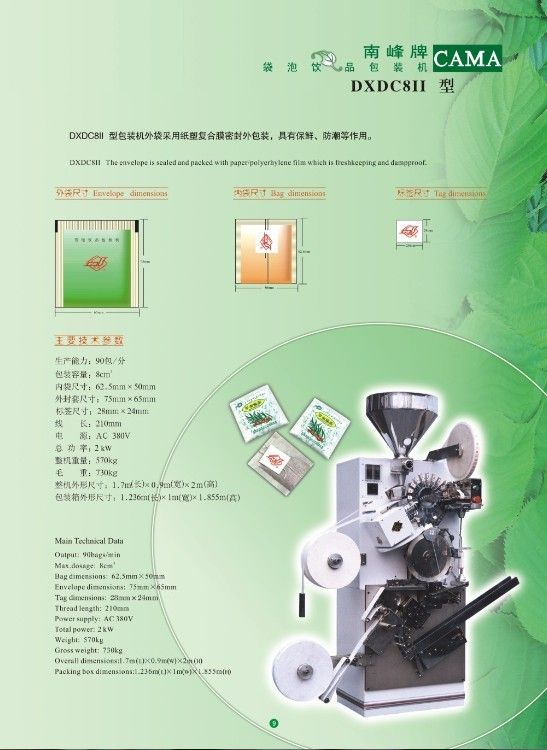 The tea bag machine Model DXDC8II