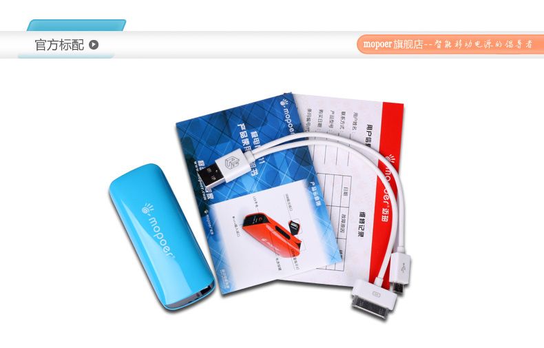 Mobile Power Bank/Portable Charger for MP3/MP4 Player, Cell Phone and Other Digital Products