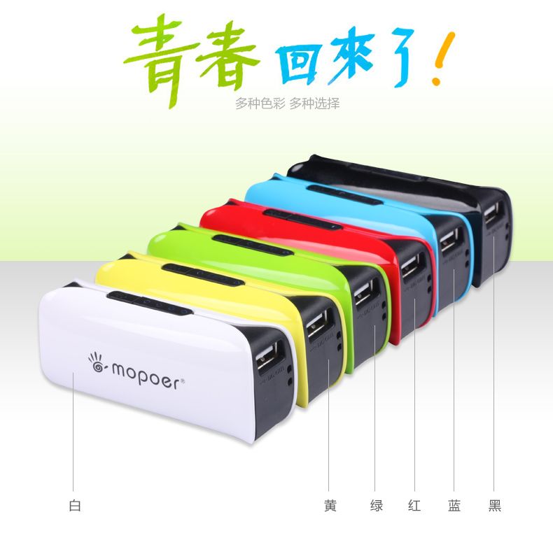 Mobile Power Bank/Portable Charger for MP3/MP4 Player, Cell Phone and Other Digital Products