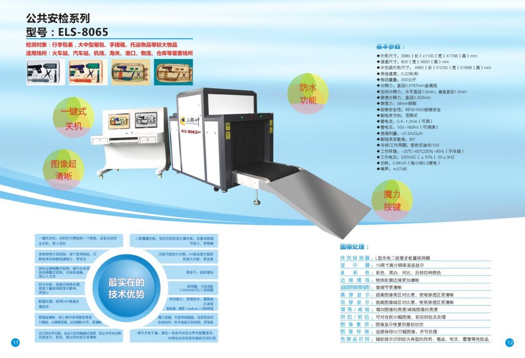 Baggage Scanning X Ray Machine for Bus Station Els-8065