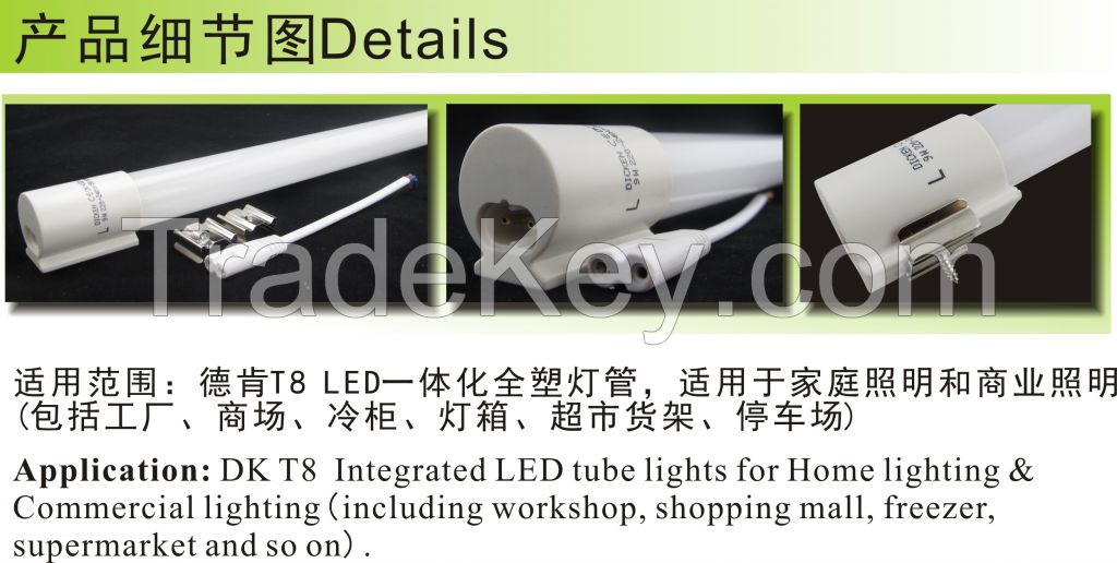 Integrated T8 LED tube light plastic LED tube SMD2835 LED lamp