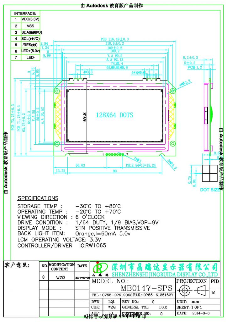 COB LCD module