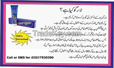 Largo Enlargnement Cream | Laro Cream in Pakistan.-call-03414043606 in pakistan