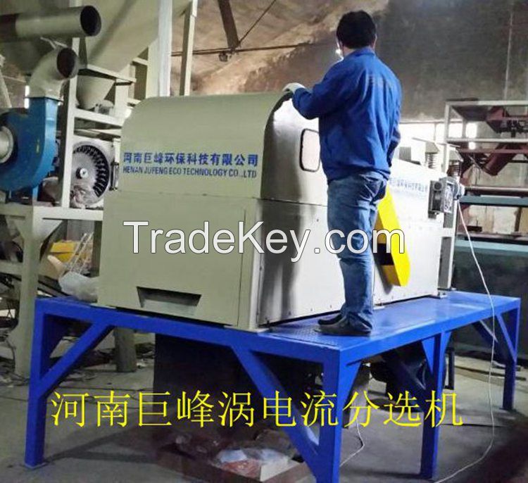 Eddy current separator/non-ferrous metal separator