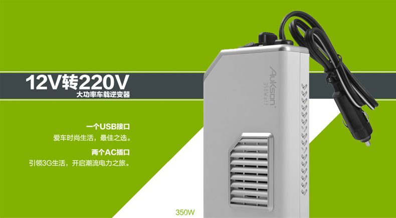 350W AC-DC Adapter