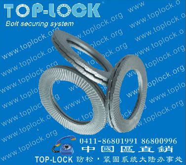 TOP-LOCK washers (Din25201)