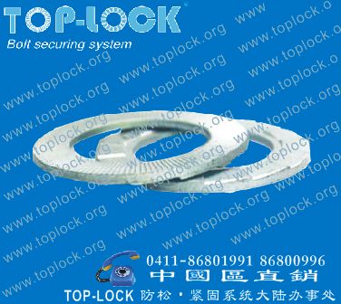 TOP-LOCK washers (Din25201)